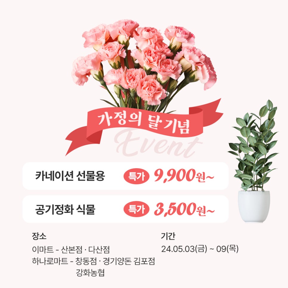 부영이벤트마트 이미지