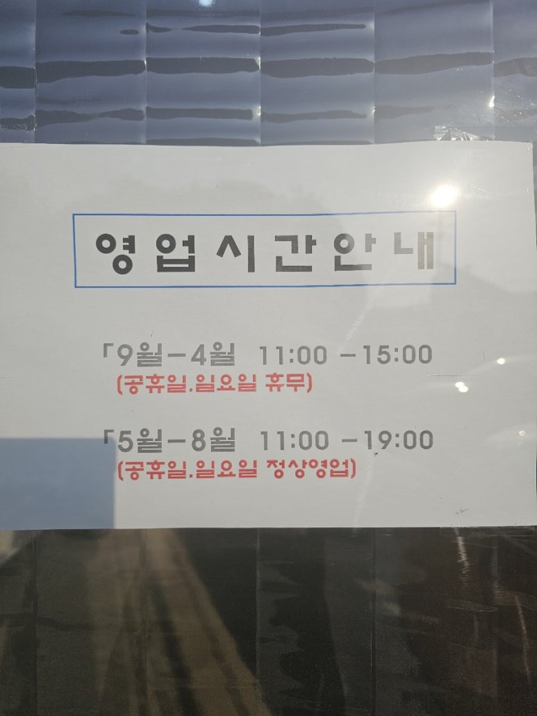 죽산뚝배기 이미지