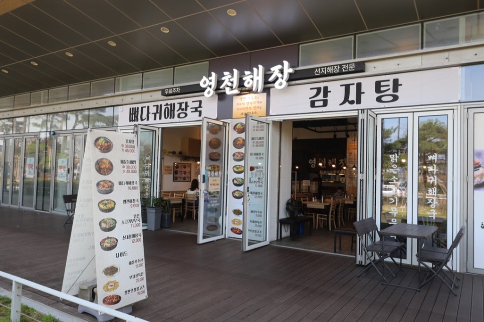 영천 해장국 감자탕 이미지