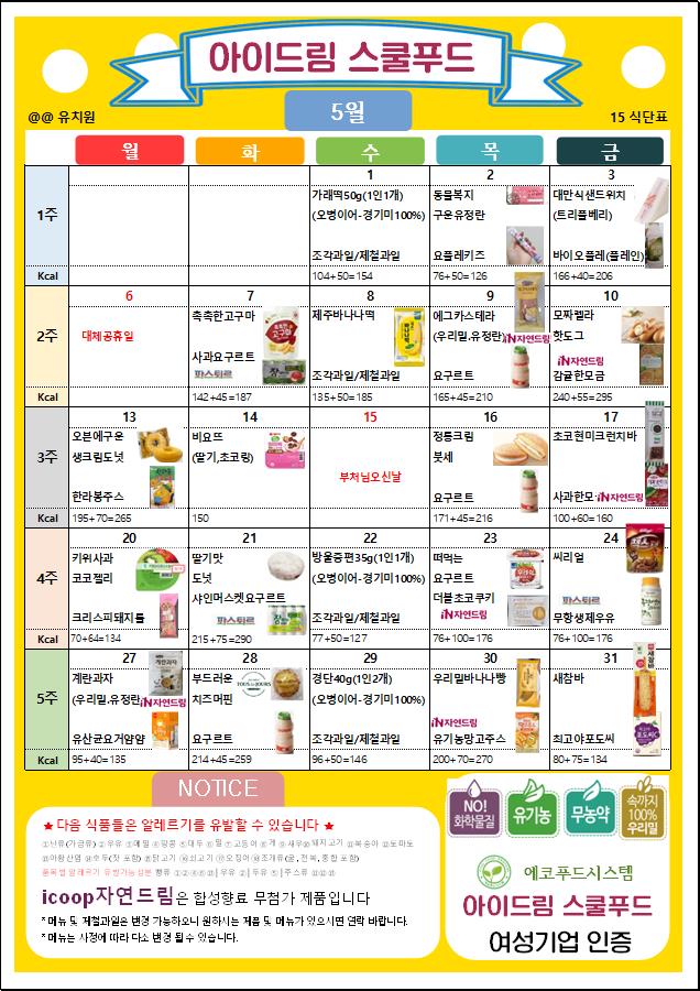 아이드림스쿨푸드 이미지