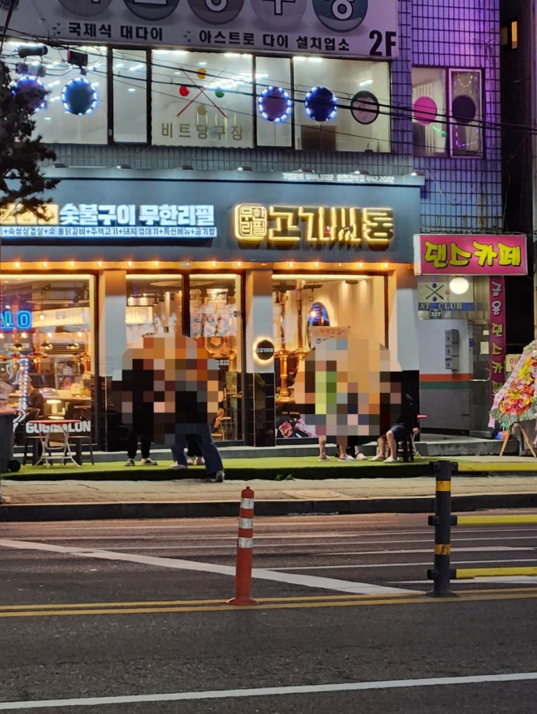 고기싸롱 간석점 이미지