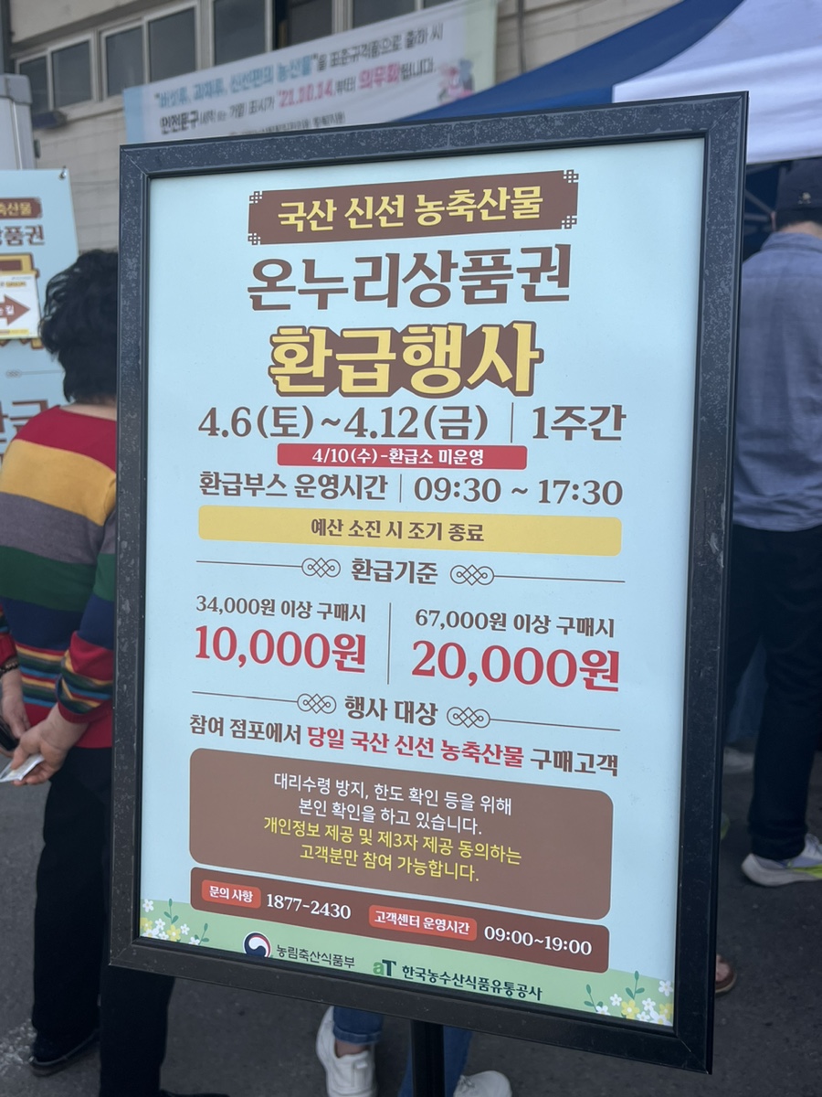 이모네농수산물 이미지