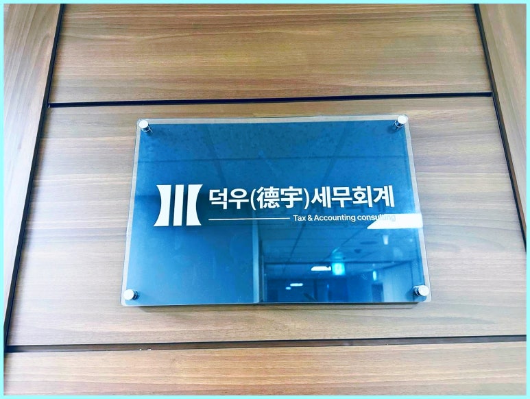 성지세무회계 이미지