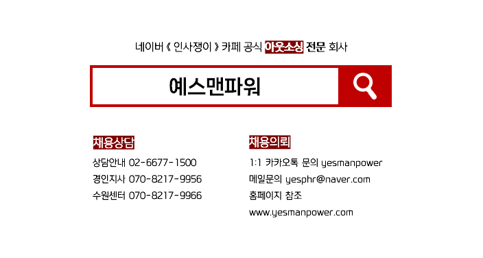 예스맨파워 이미지