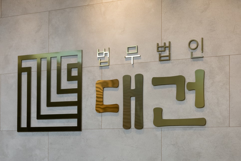 대건목욕탕 이미지