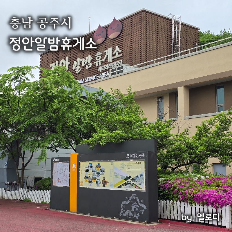 정안 주유소 이미지
