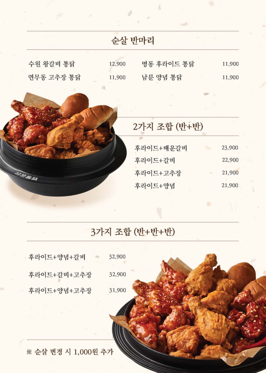 남문통닭 이미지