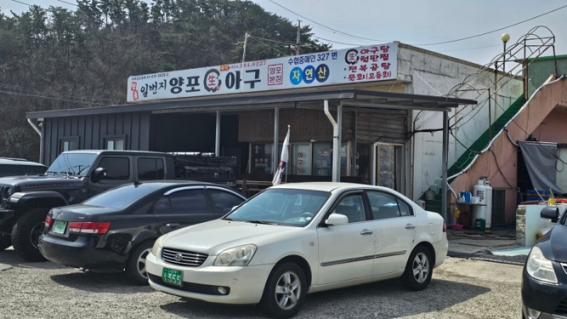 포항생아구 이미지