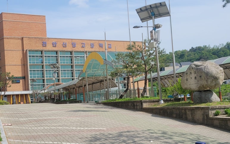 천안신당고등학교 이미지