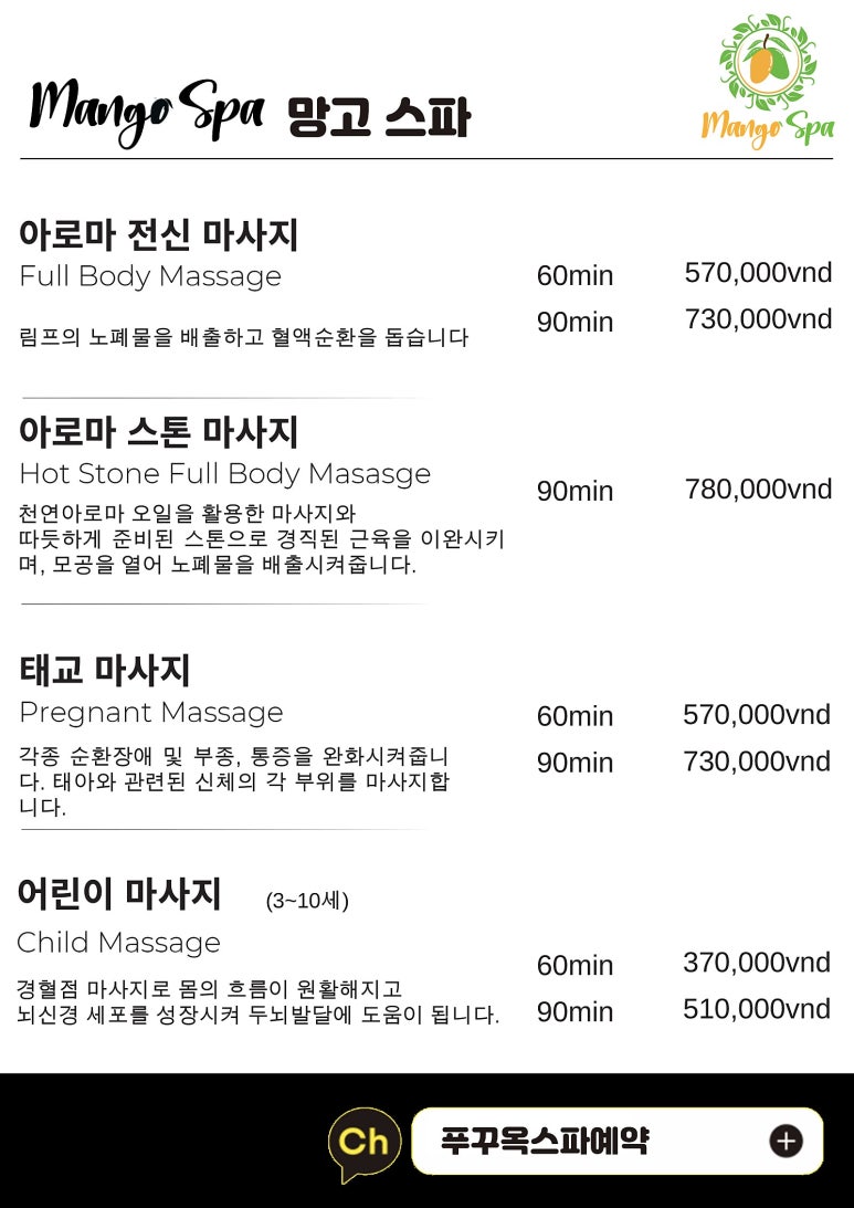 망고마트 이미지