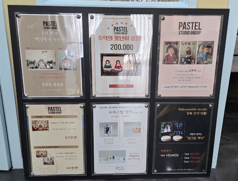 파스텔안산시흥 이미지