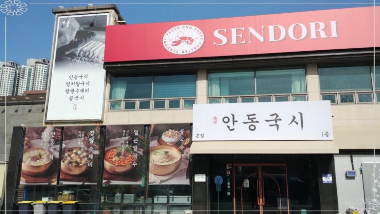 안동명가한우 이미지