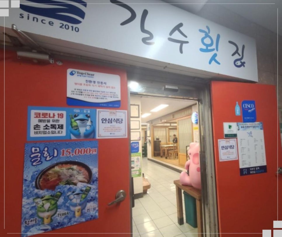 광안리부산횟집 이미지