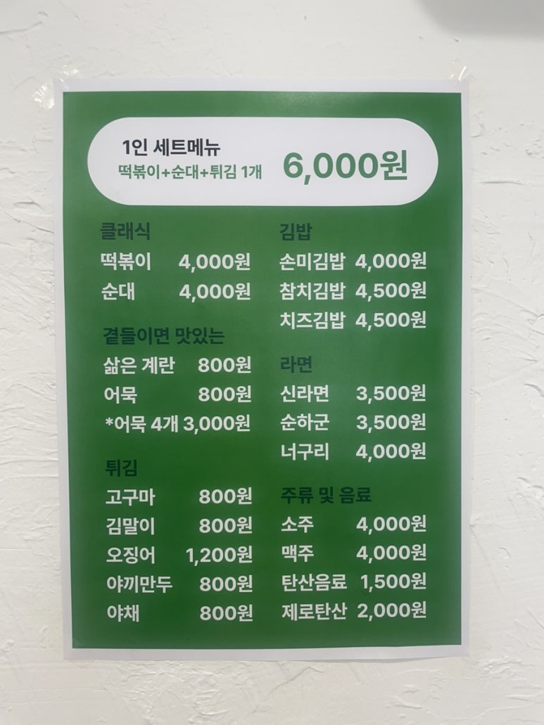 맛집분식 이미지