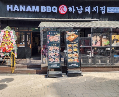 하남돼지집시흥 이미지
