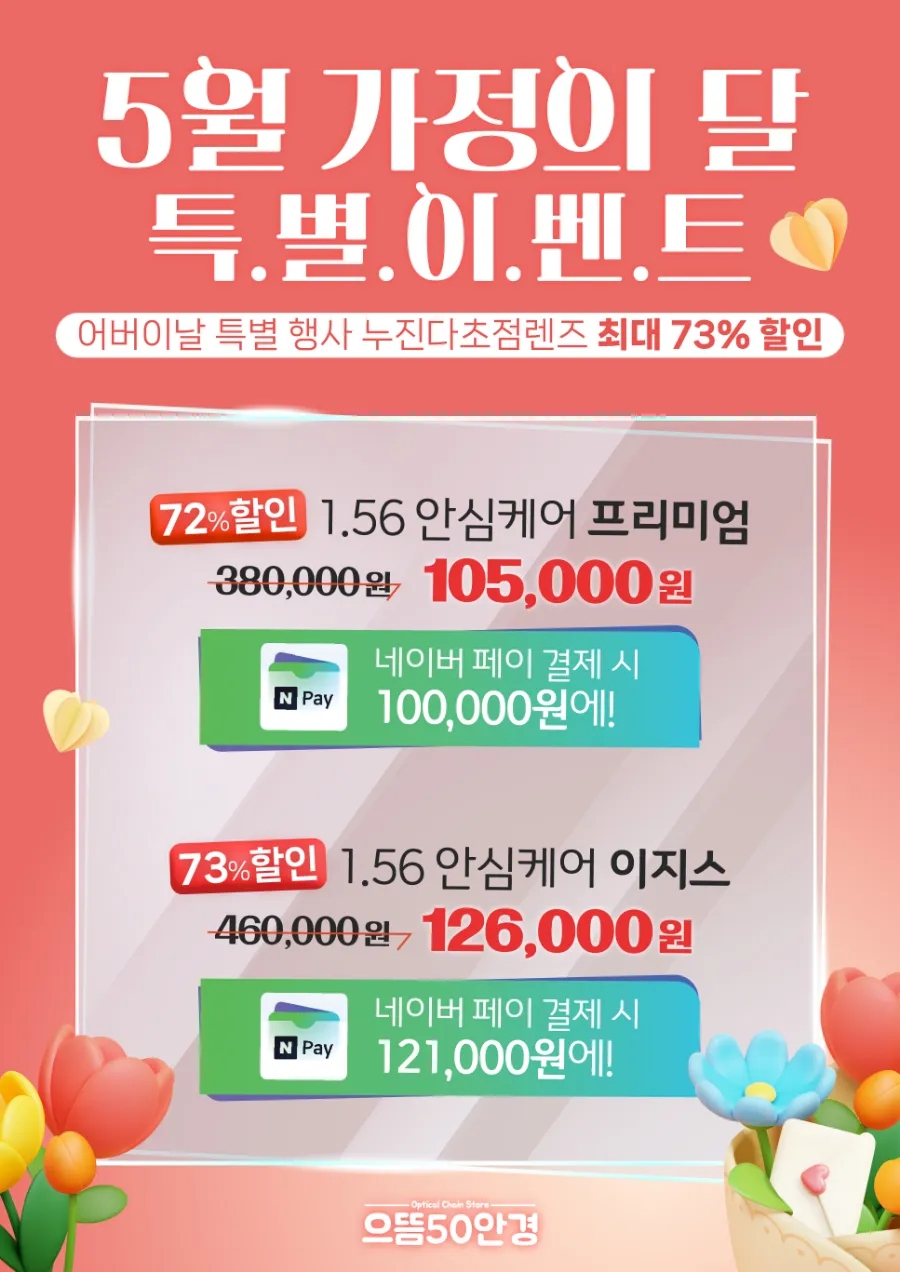 으뜸50안경 상암DMC점 이미지