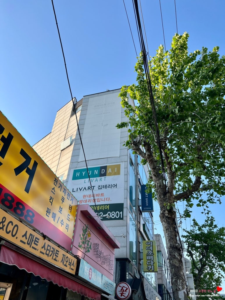 프레시드림 산곡점 이미지