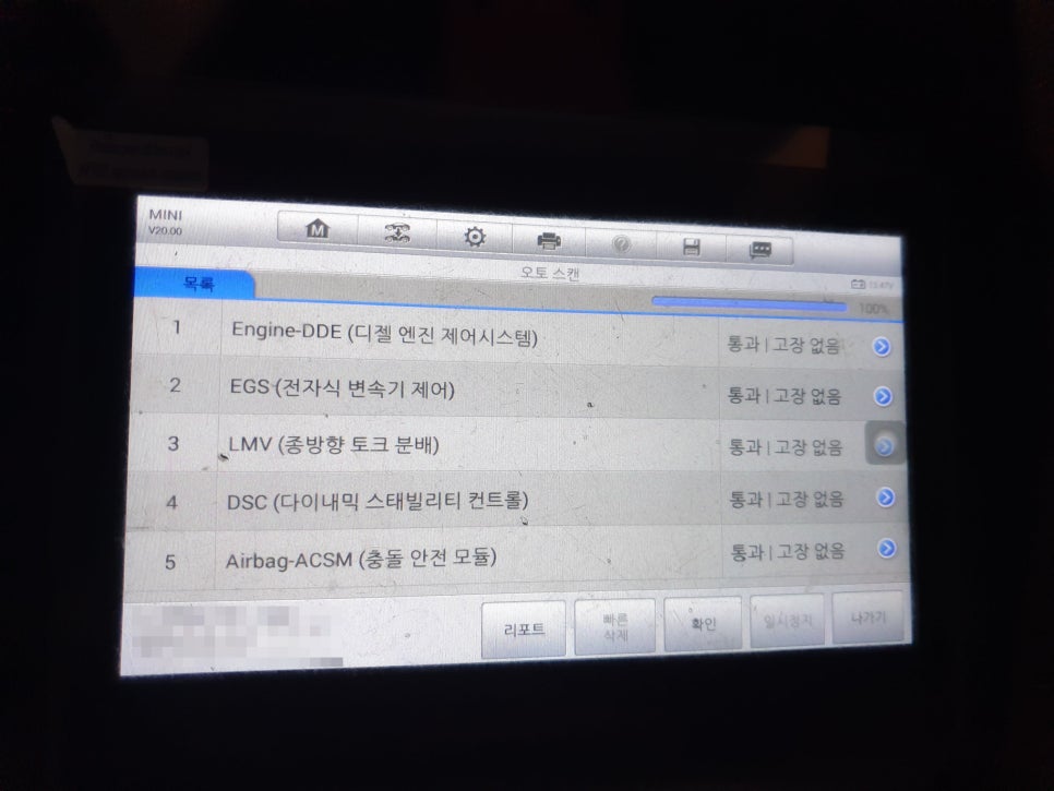 팔팔밧데리 이미지