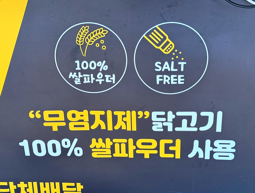 노랑강정부천 이미지