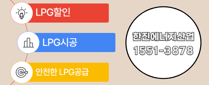 한진에너지 이미지