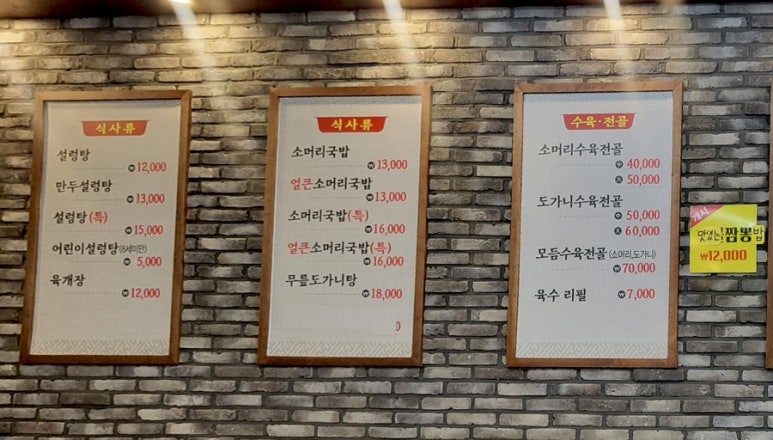 희야짬뽕 이미지