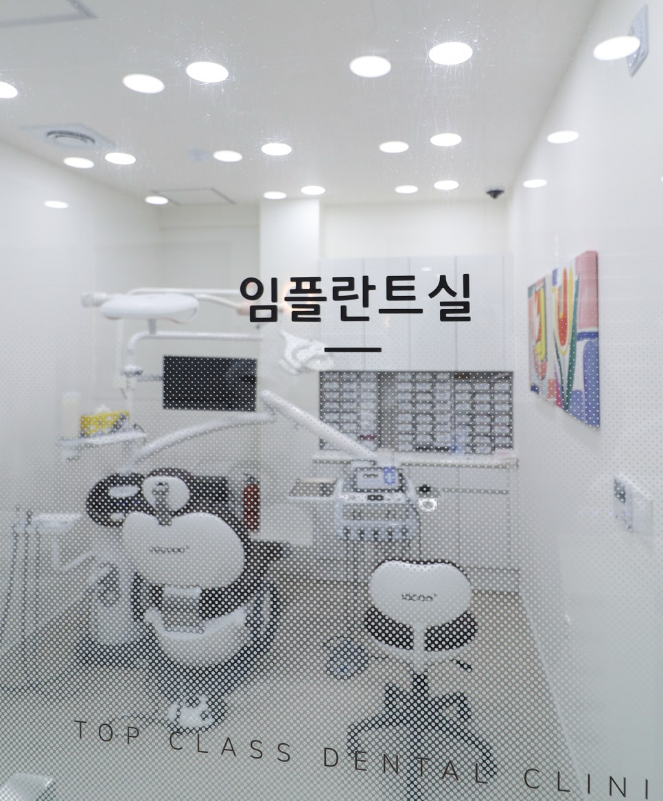 탑클래스치과 이미지