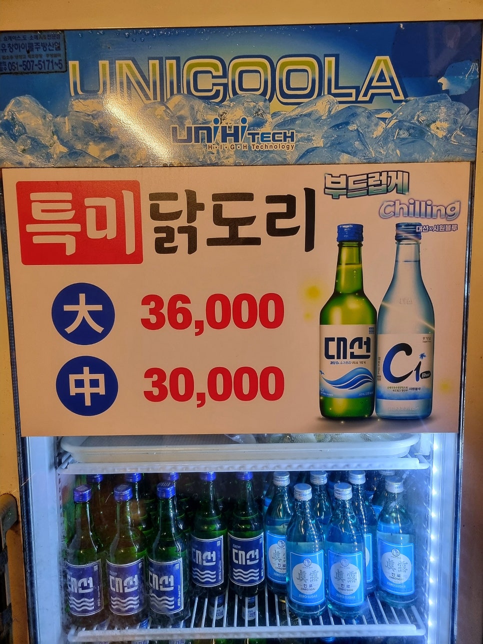 대짱식당 이미지