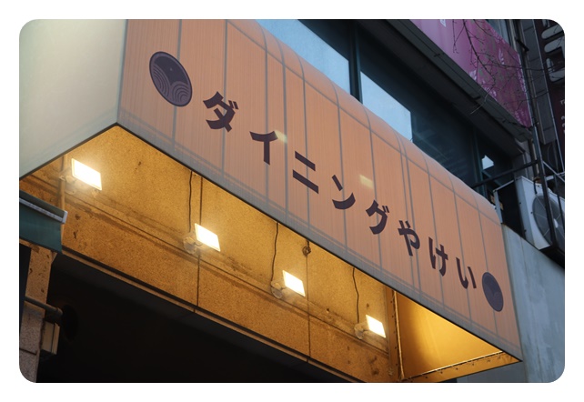 간장다이닝 이미지