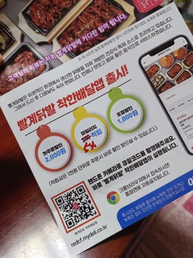 빨계닭발 이미지
