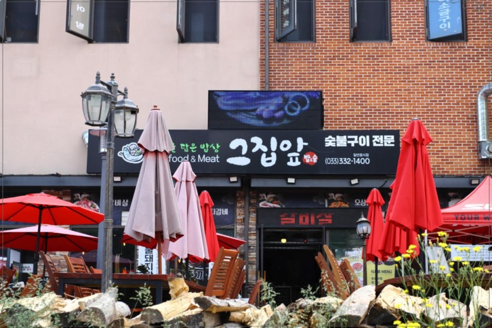평창돼지집 이미지