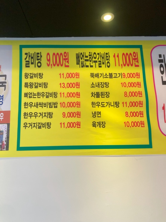 참숯한우천국덕이점 이미지
