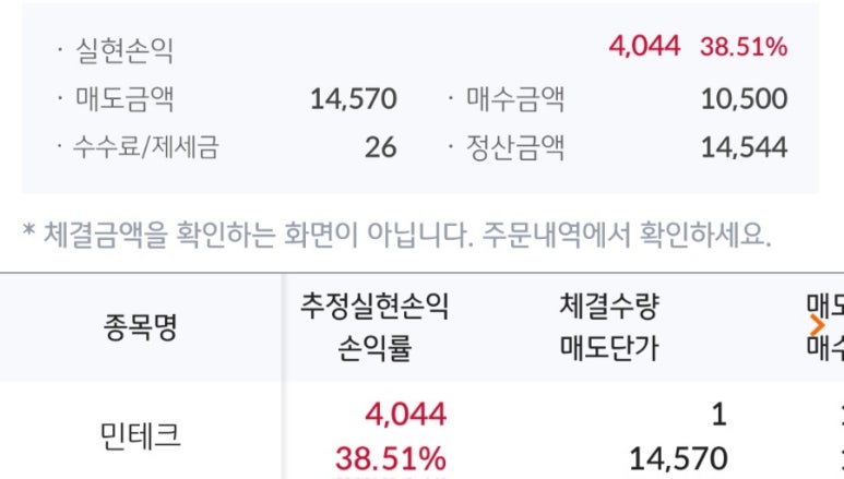 민테크 이미지