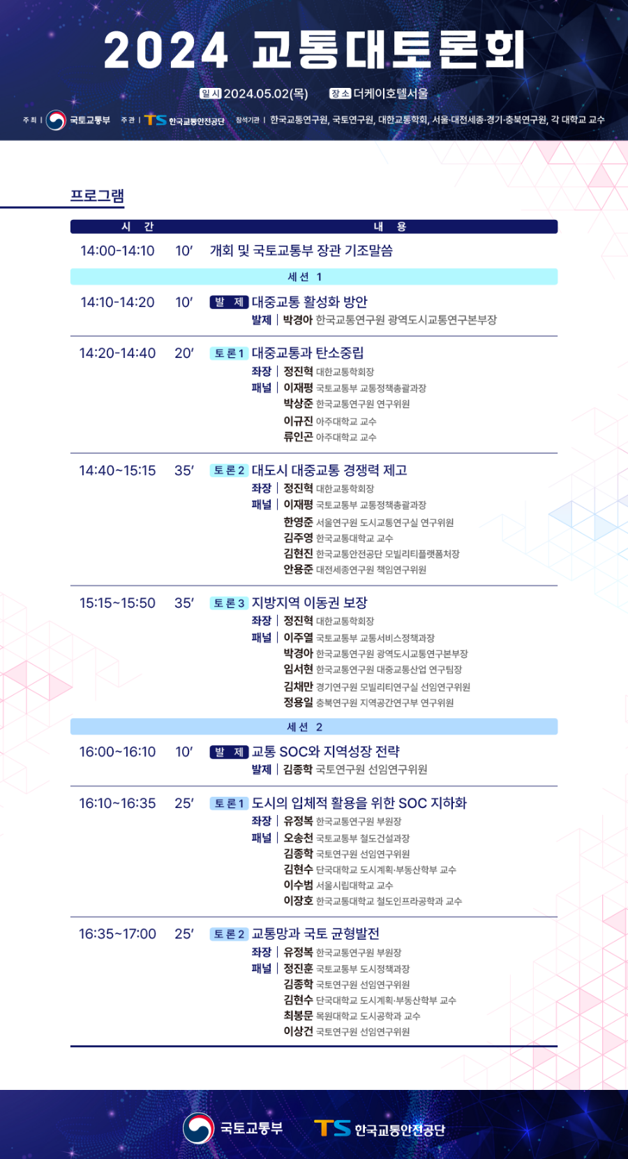 케이국토안전 이미지