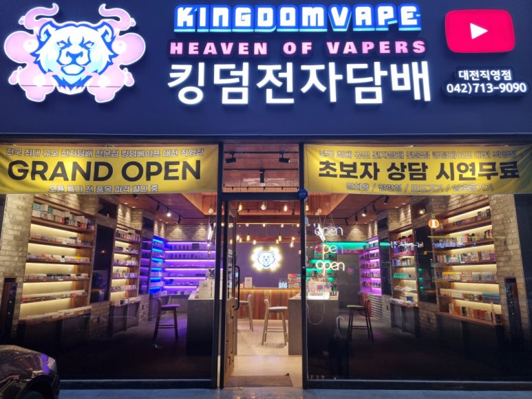 킹덤전자담배 이미지