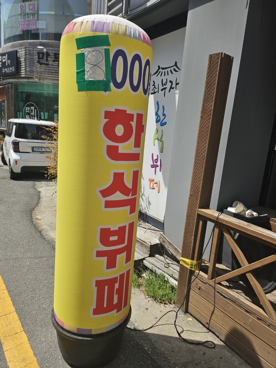 최부자한식뷔페 이미지