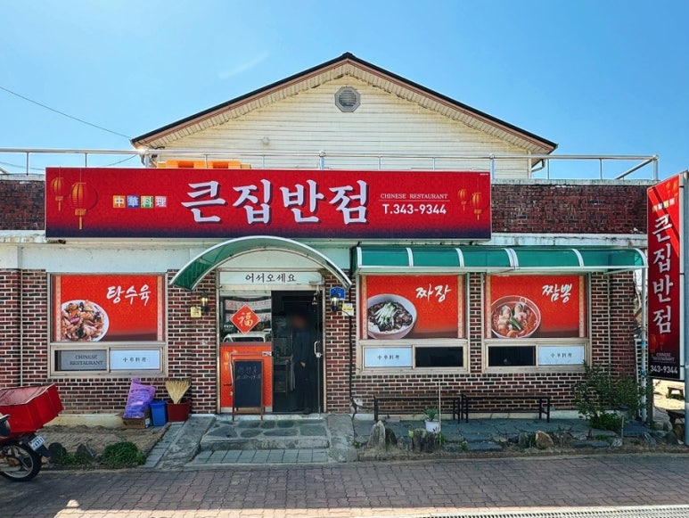 큰집반점 이미지
