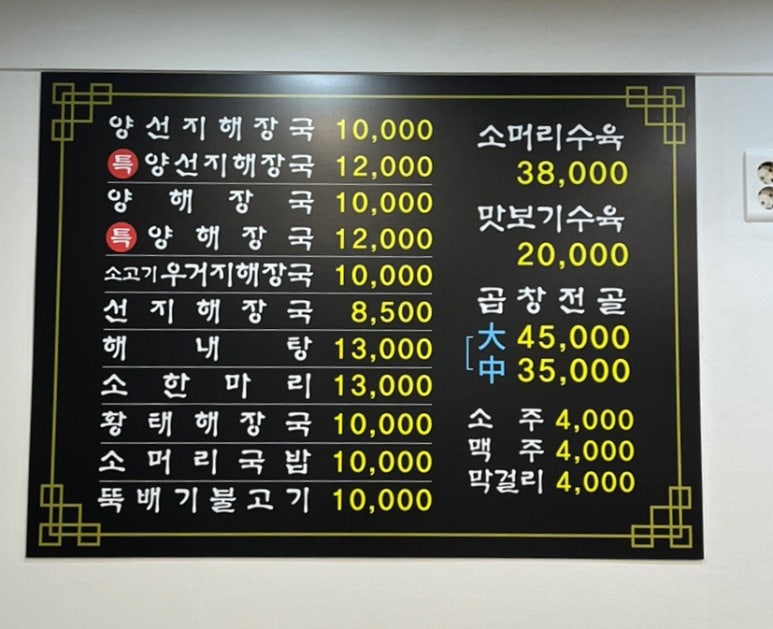 우창해장국 창원진해직영점 이미지