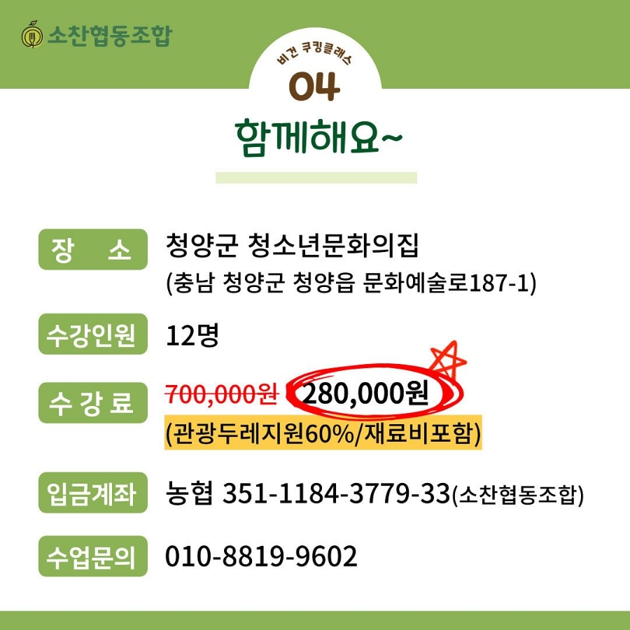 쿠킹클래스협동조합 이미지