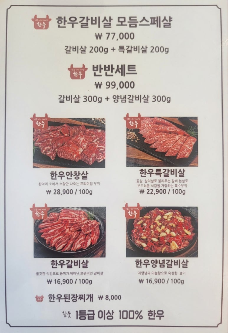 상인일기숯불갈비전문점 이미지