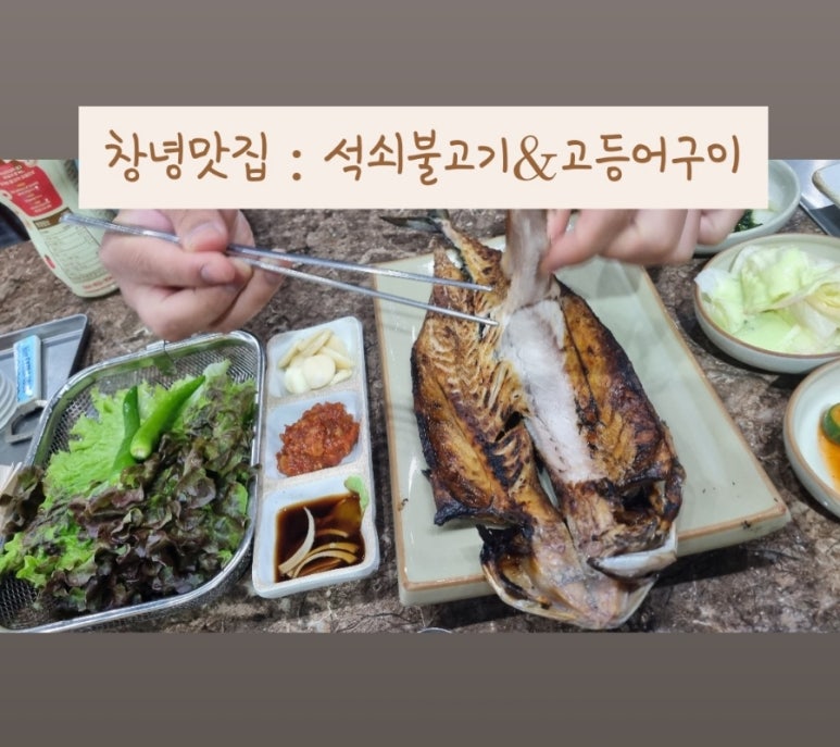 일미석쇠불고기 이미지