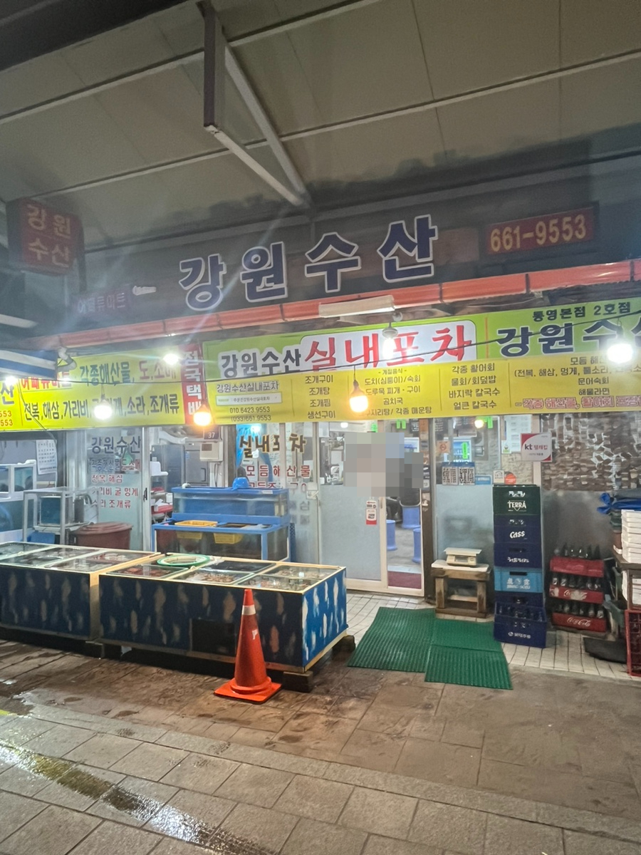강원수산(주) 이미지