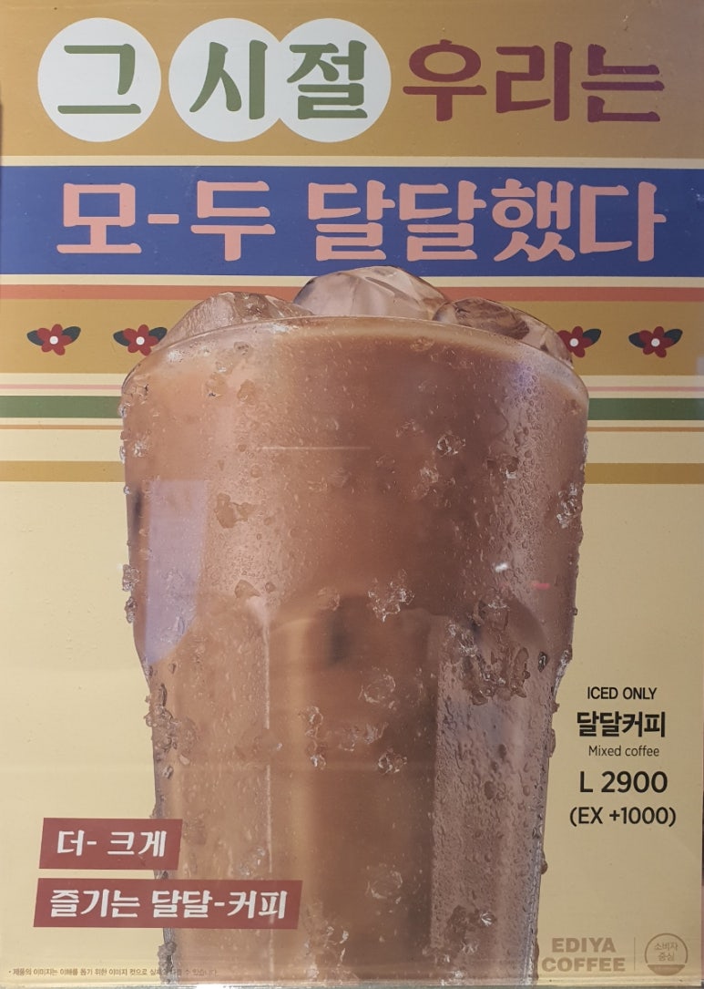 이디야문막극동점 이미지