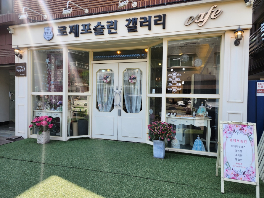 로제포슬린아트 이미지