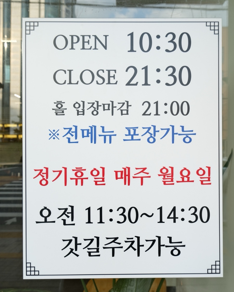 약선명가태양촌 이미지