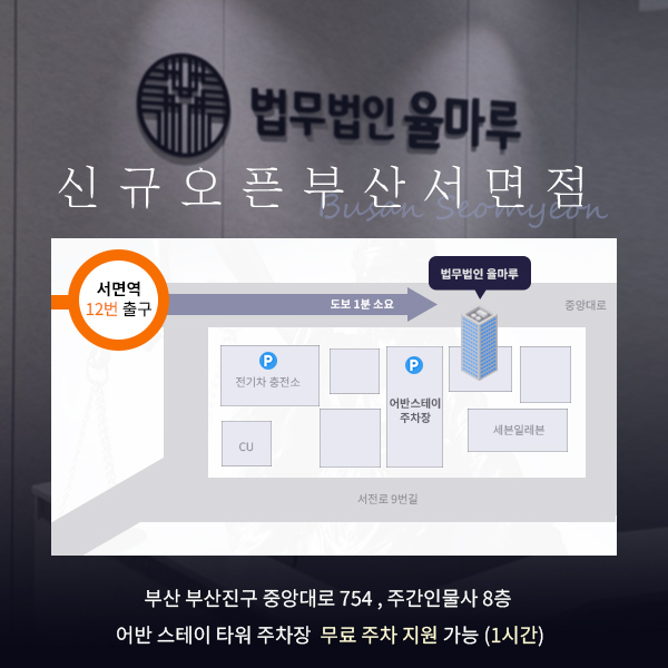 법무법인율마루 이미지