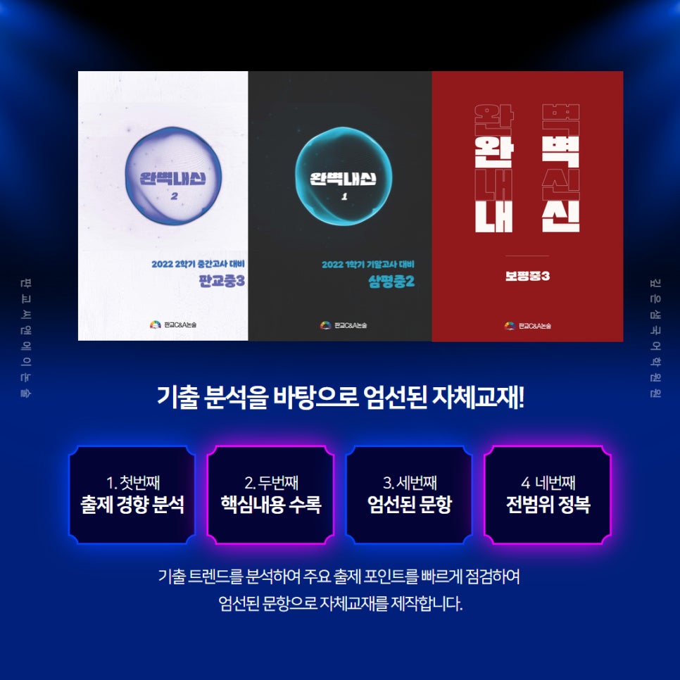 마스터씨앤에이 이미지