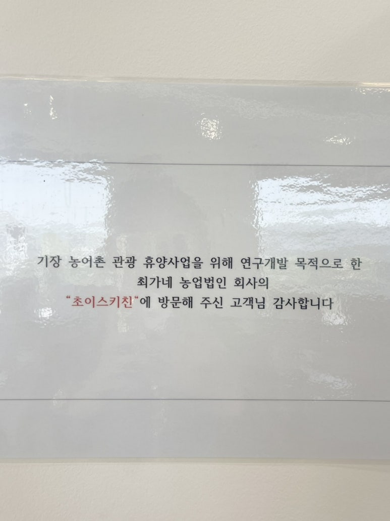 (주)초이스키친 이미지