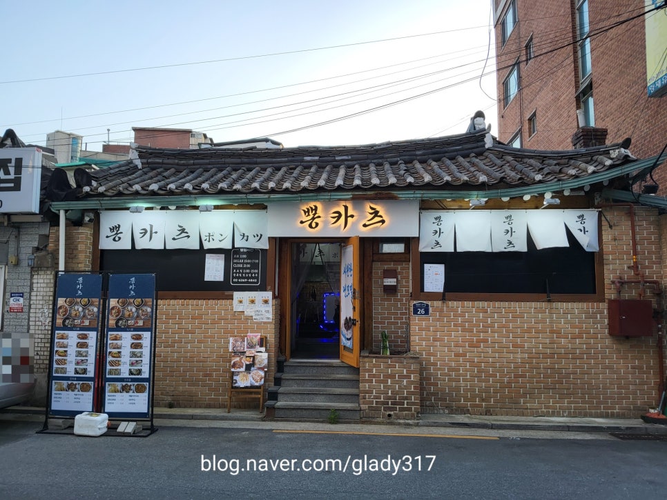 뽕카츠 이미지