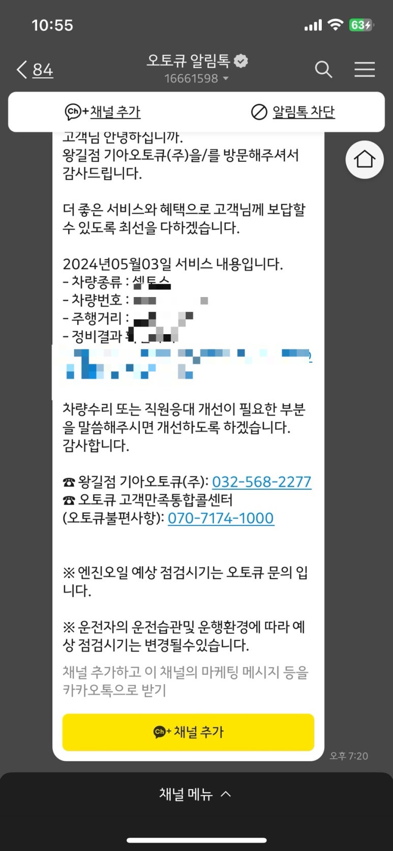 왕길점기아오토큐 이미지