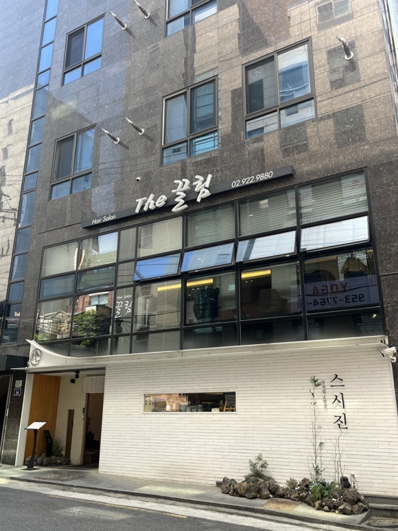 The끌림Hair 이미지